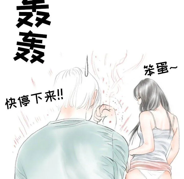 情事物语Second - 第32话 - page 32