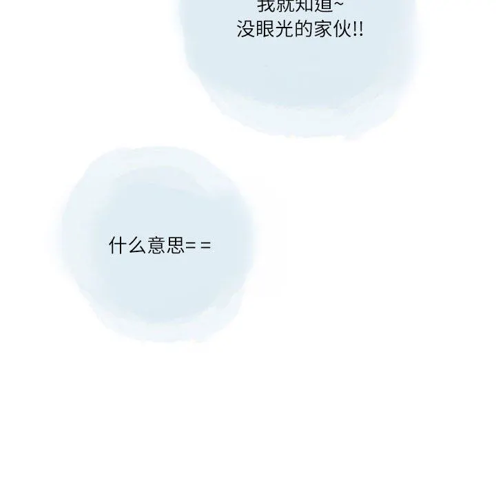 情事物语Second - 第32话 - page 35