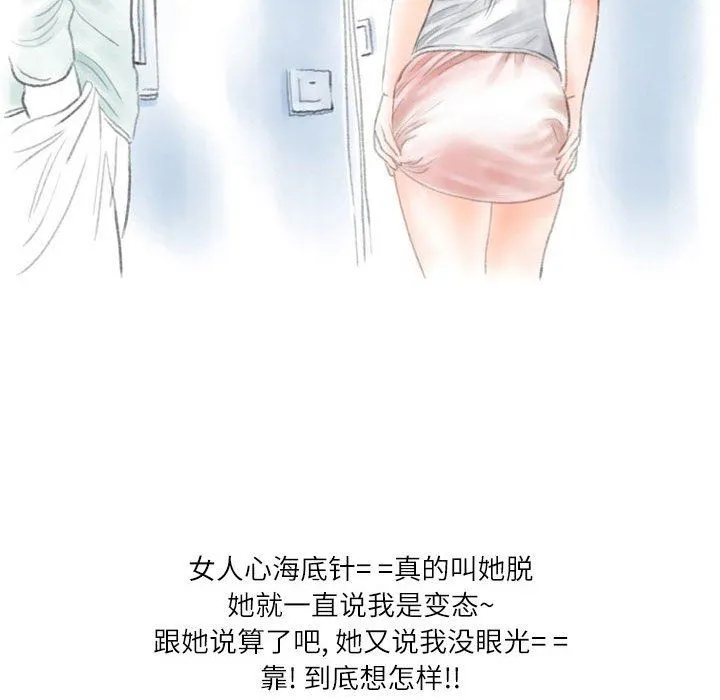 情事物语Second - 第32话 - page 37