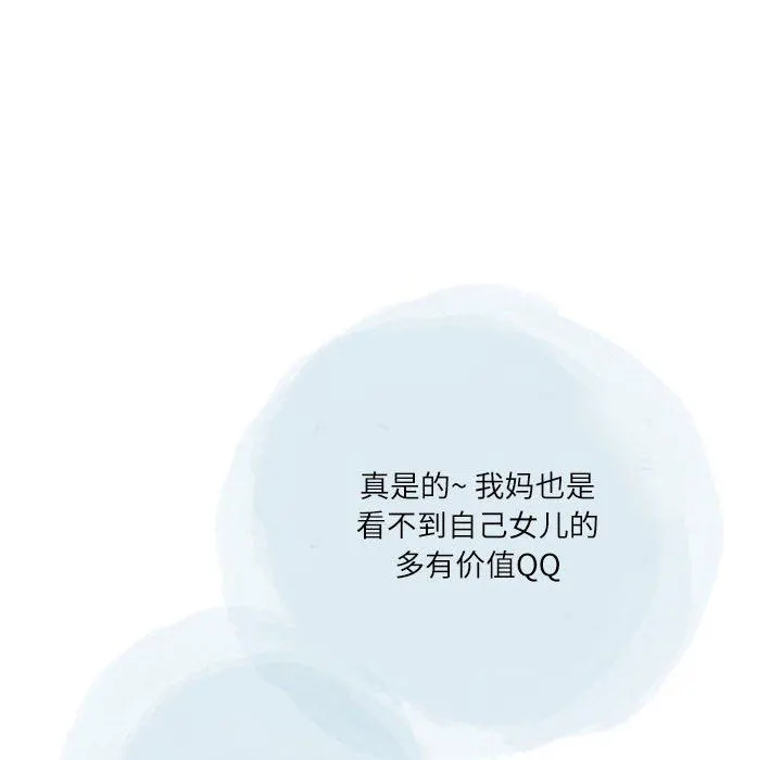 情事物语Second - 第32话 - page 38