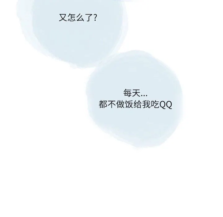情事物语Second - 第32话 - page 39