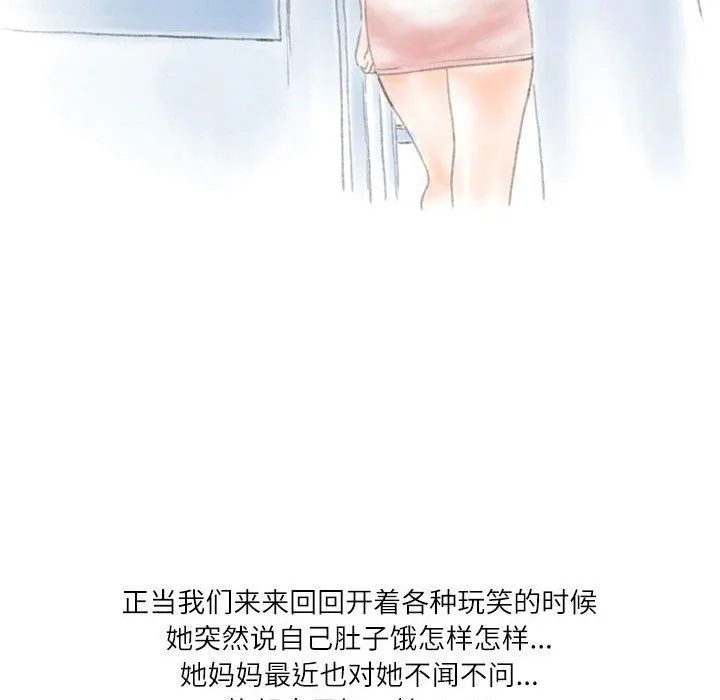 情事物语Second - 第32话 - page 41