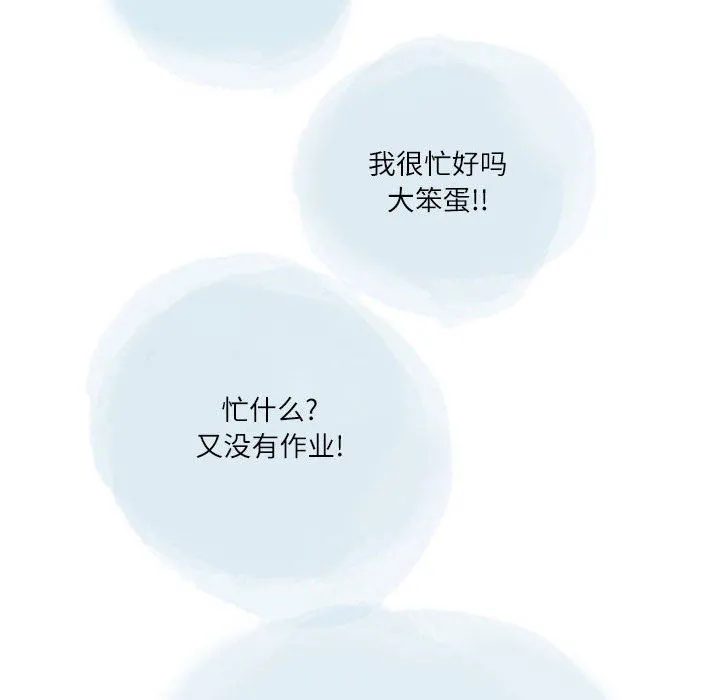情事物语Second - 第32话 - page 43