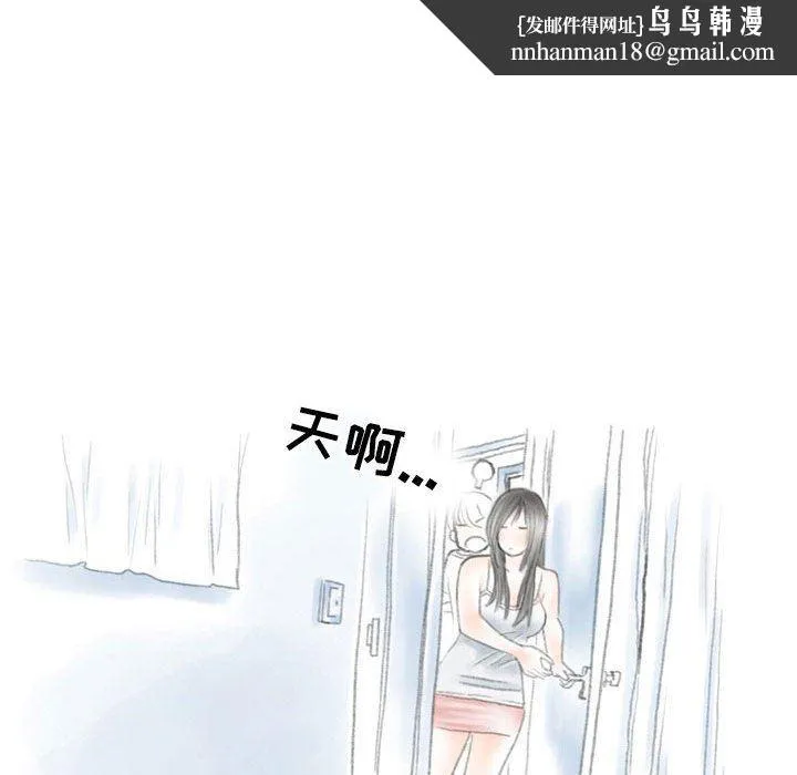 情事物语Second - 第32话 - page 45