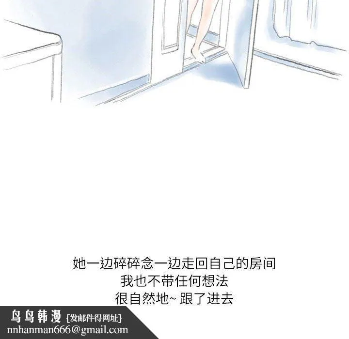 情事物语Second - 第32话 - page 46