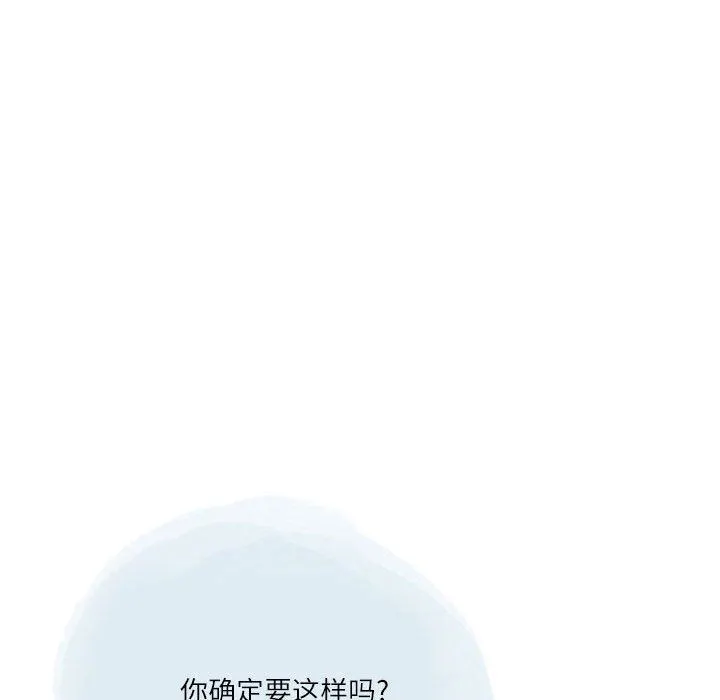 情事物语Second - 第32话 - page 47