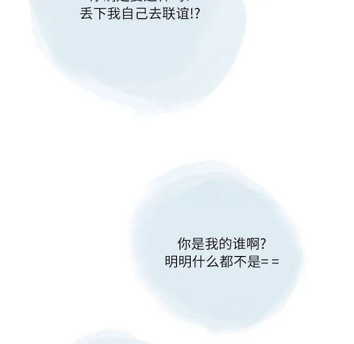 情事物语Second - 第32话 - page 48