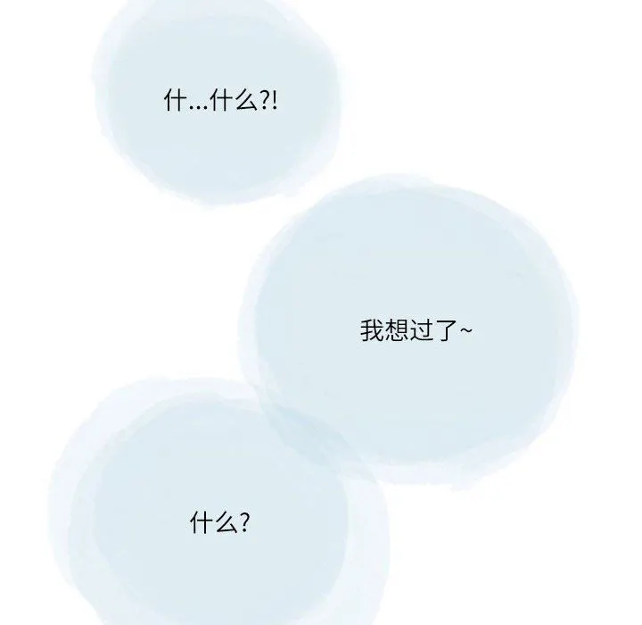 情事物语Second - 第32话 - page 49