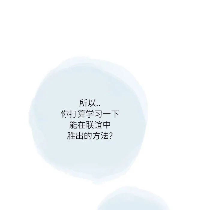 情事物语Second - 第32话 - page 57