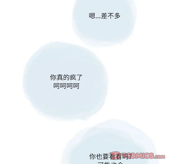情事物语Second - 第32话 - page 58