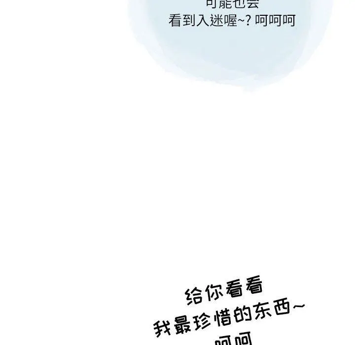 情事物语Second - 第32话 - page 59