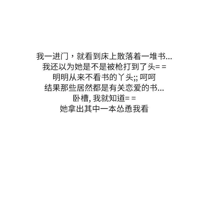 情事物语Second - 第32话 - page 61