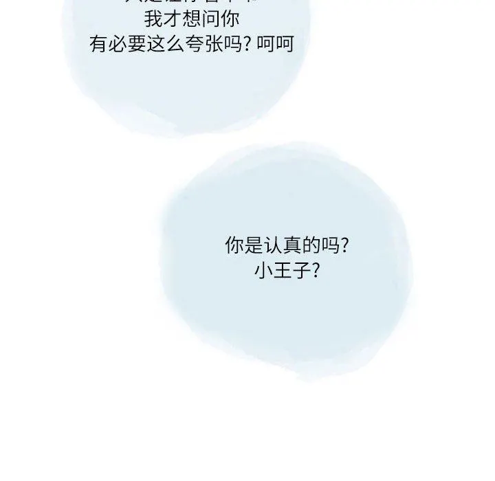 情事物语Second - 第32话 - page 67