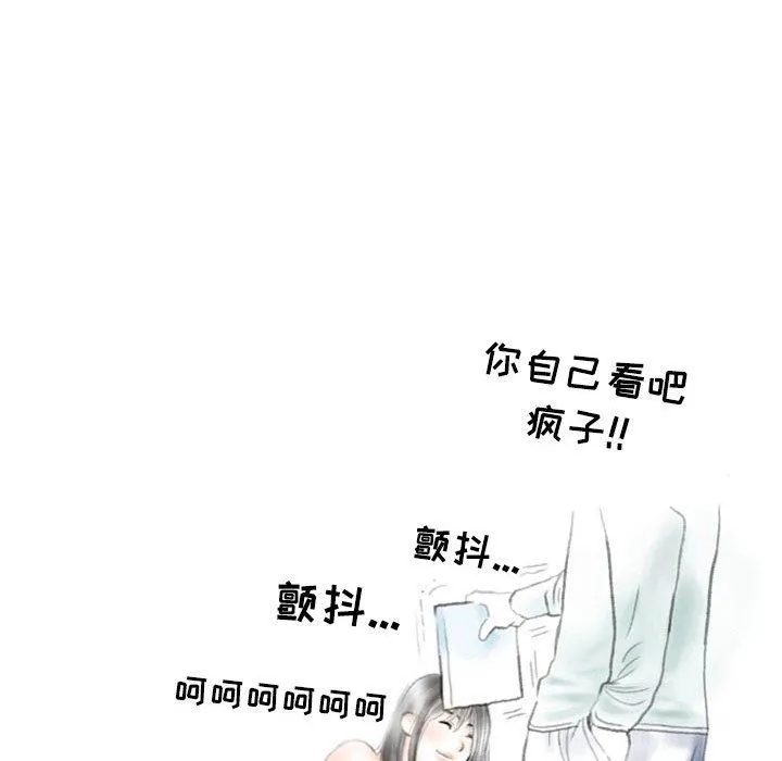 情事物语Second - 第32话 - page 68