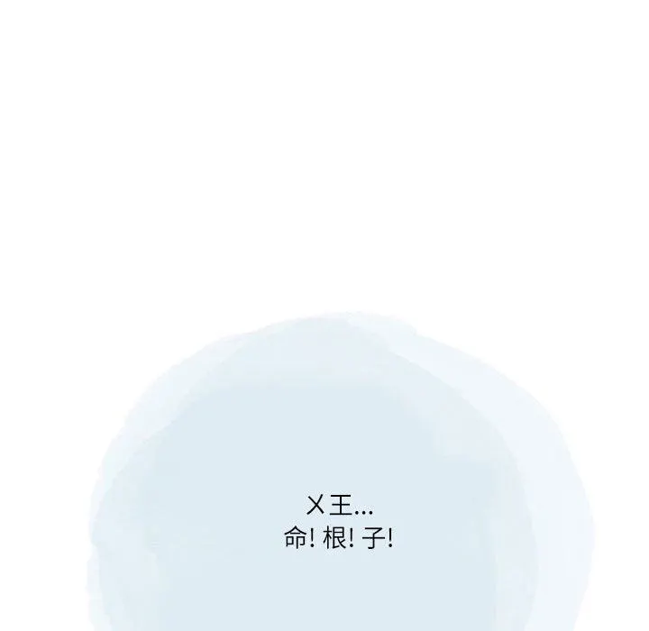 情事物语Second - 第32话 - page 74
