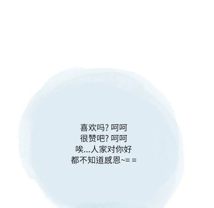 情事物语Second - 第32话 - page 79