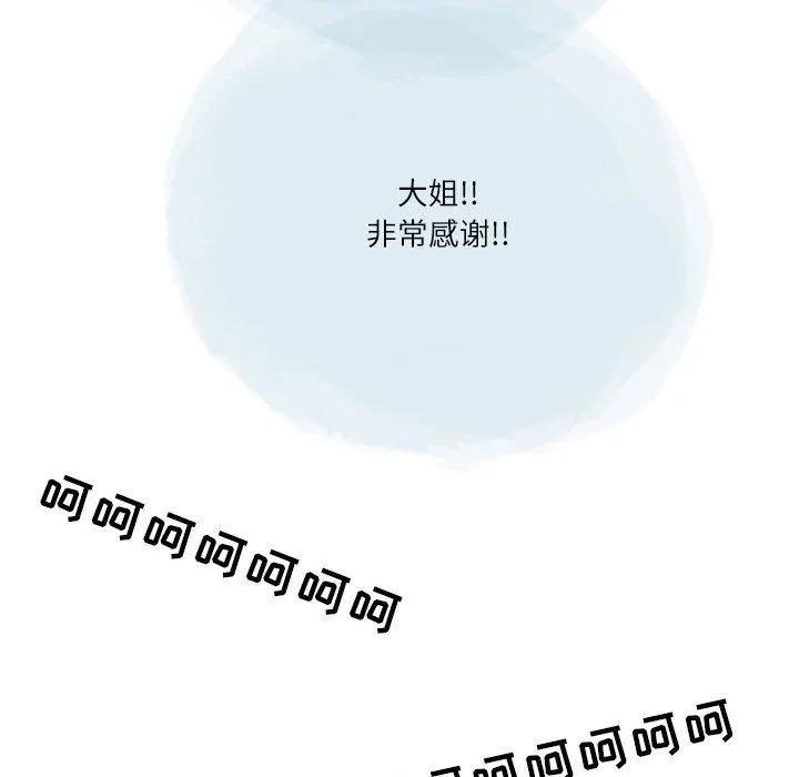 情事物语Second - 第32话 - page 80