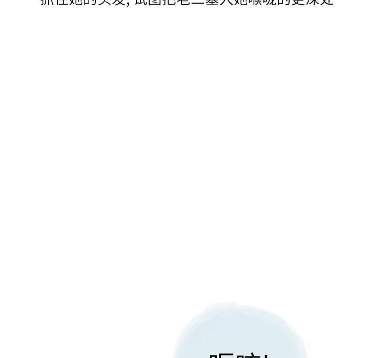 情事物语Second - 第30话 - page 7