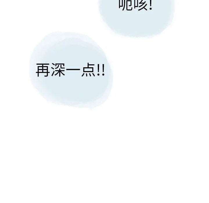 情事物语Second - 第30话 - page 8