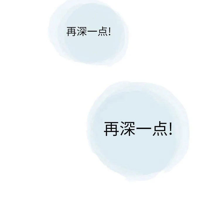 情事物语Second - 第30话 - page 12