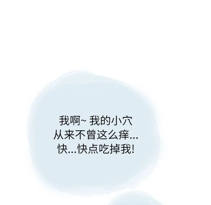 情事物语Second - 第30话 - page 26