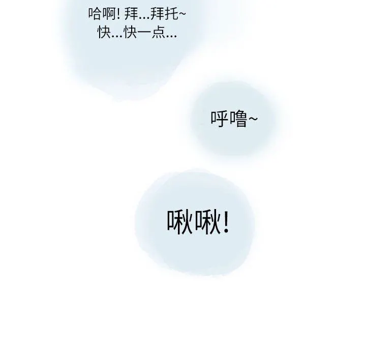 情事物语Second - 第30话 - page 31