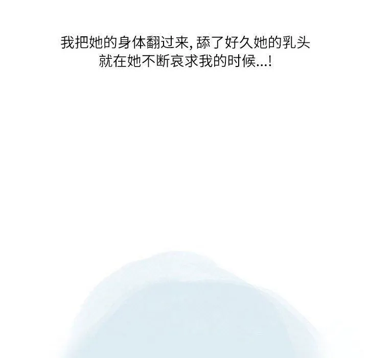 情事物语Second - 第30话 - page 34