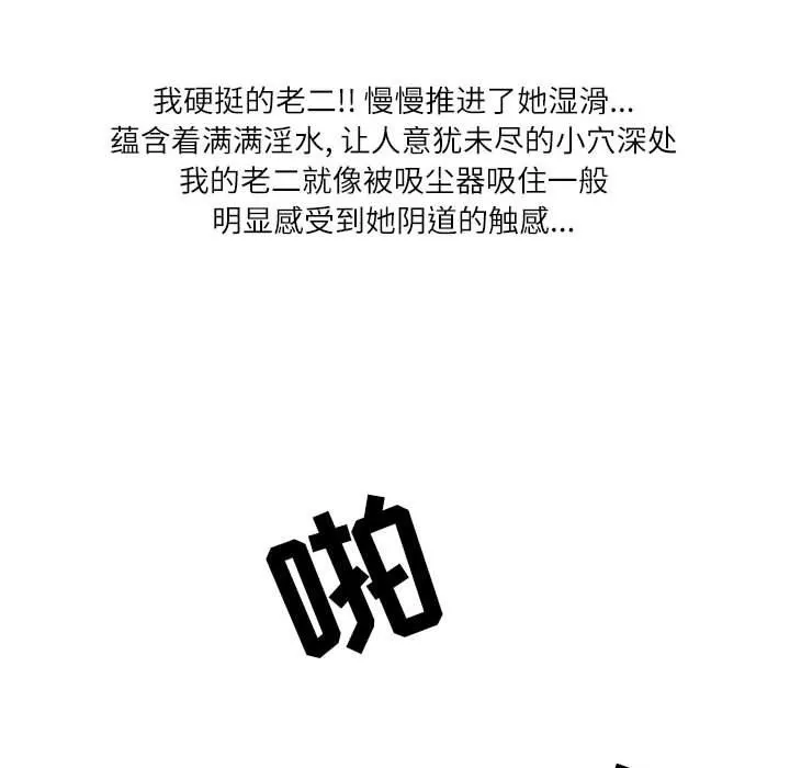 情事物语Second - 第30话 - page 38