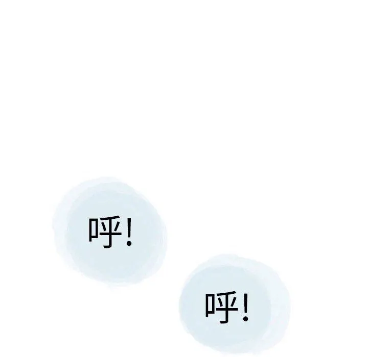 情事物语Second - 第30话 - page 43