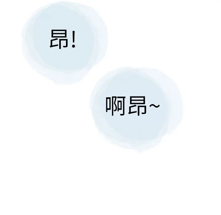 情事物语Second - 第30话 - page 44