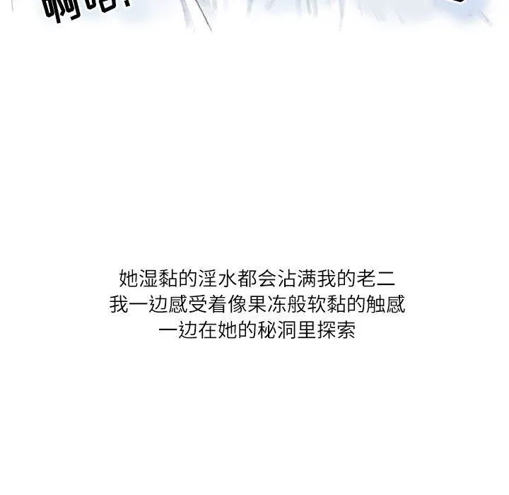 情事物语Second - 第30话 - page 46