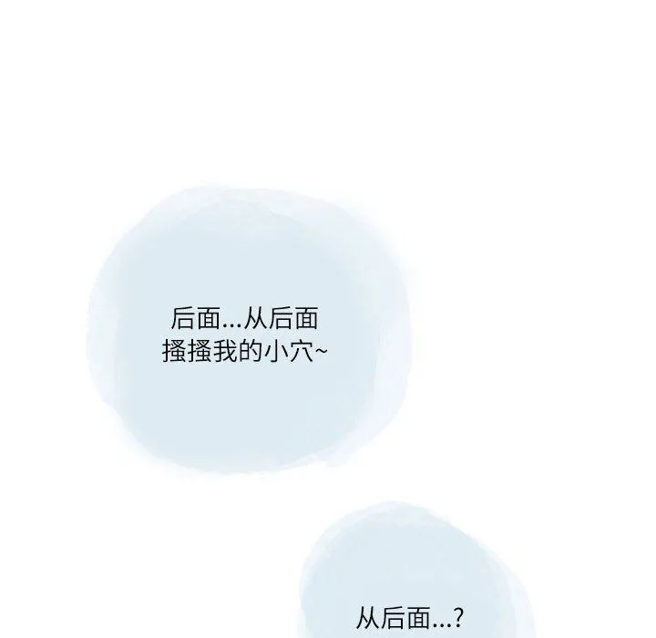 情事物语Second - 第30话 - page 47