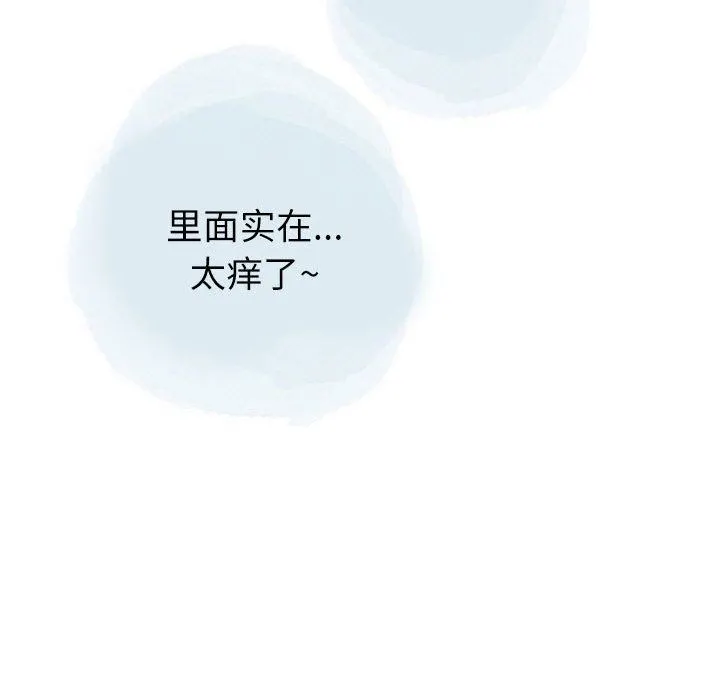 情事物语Second - 第30话 - page 48