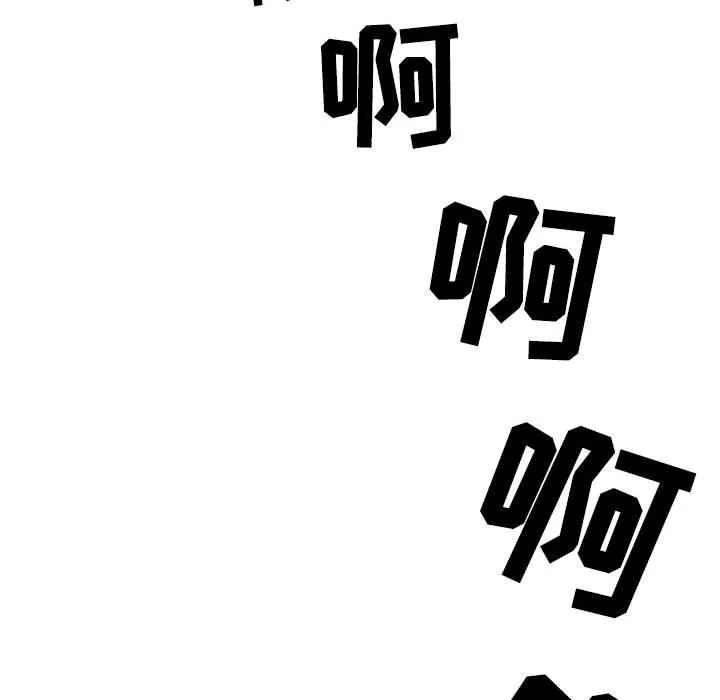 情事物语Second - 第30话 - page 52