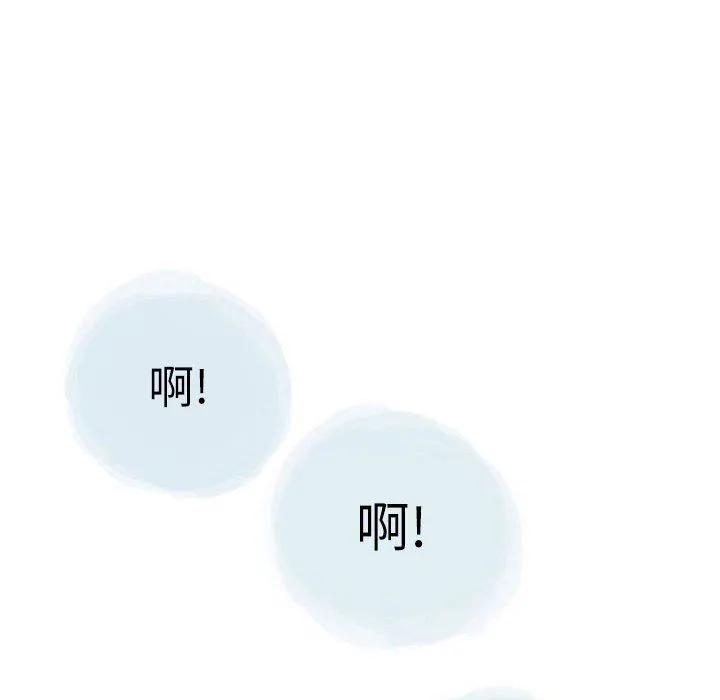 情事物语Second - 第30话 - page 56