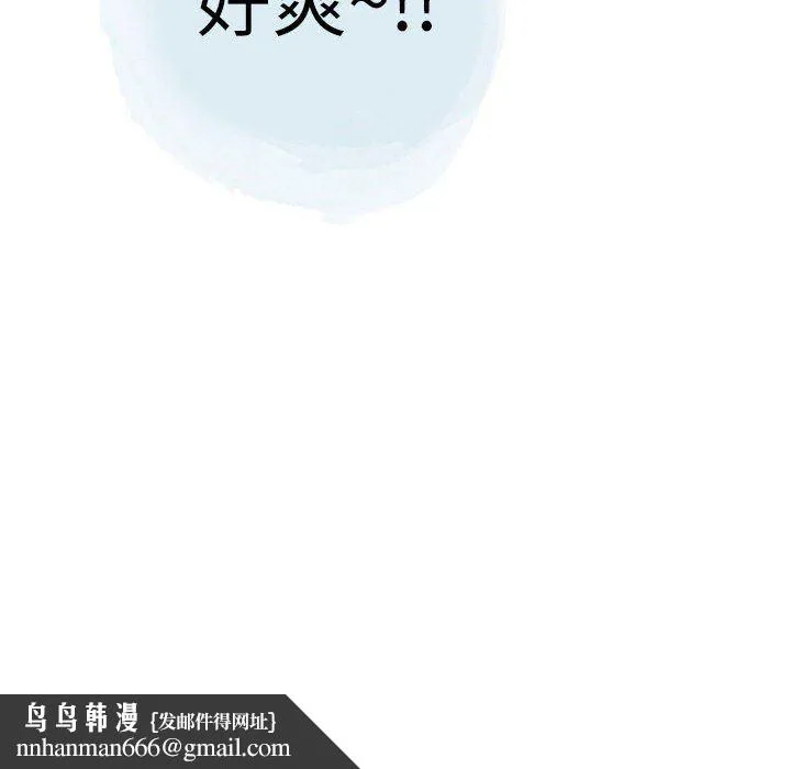 情事物语Second - 第30话 - page 60