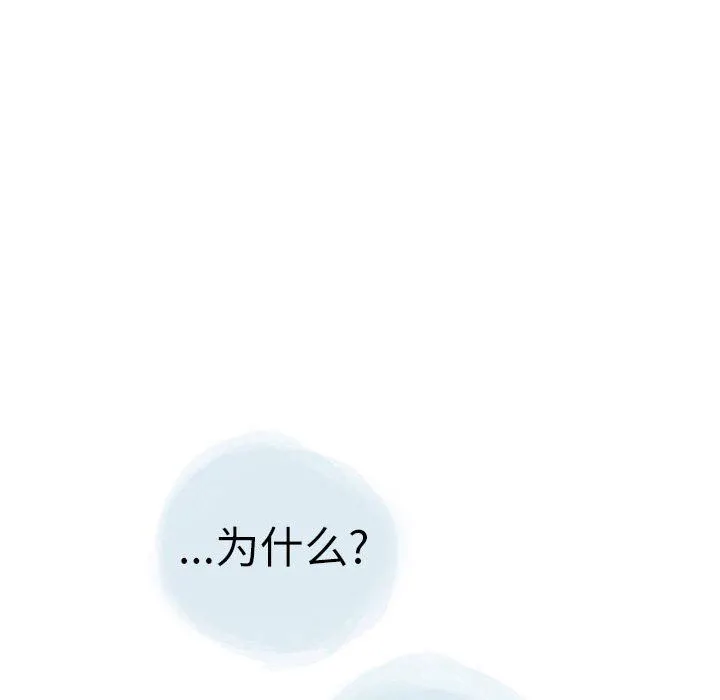 情事物语Second - 第30话 - page 63