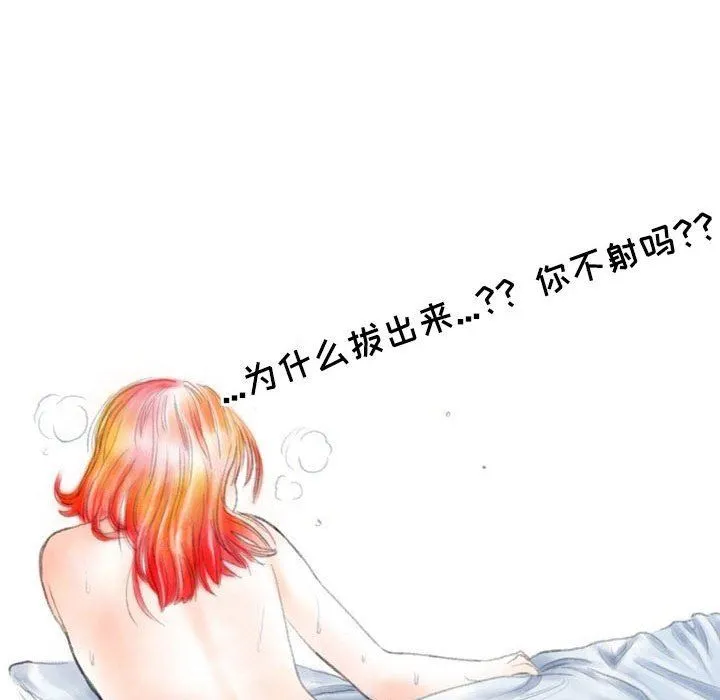 情事物语Second - 第30话 - page 65