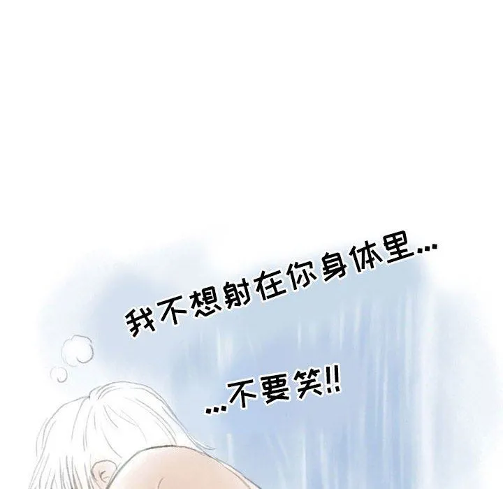 情事物语Second - 第30话 - page 68