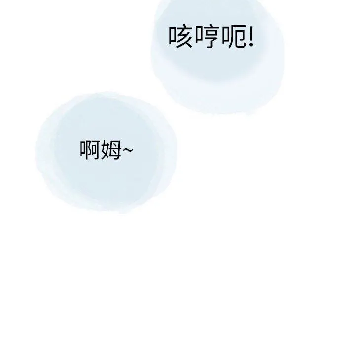 情事物语Second - 第30话 - page 74