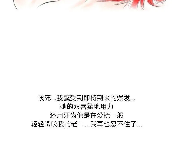 情事物语Second - 第30话 - page 85