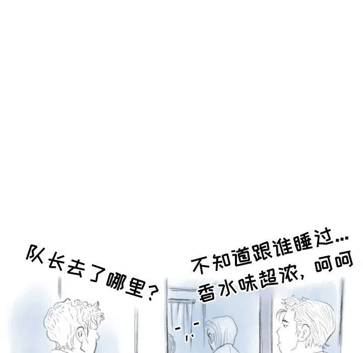 情事物语Second - 第30话 - page 99