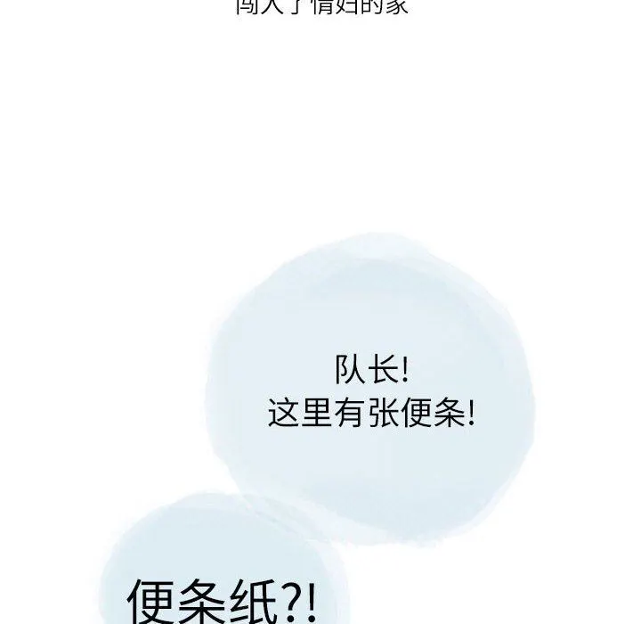 情事物语Second - 第30话 - page 101