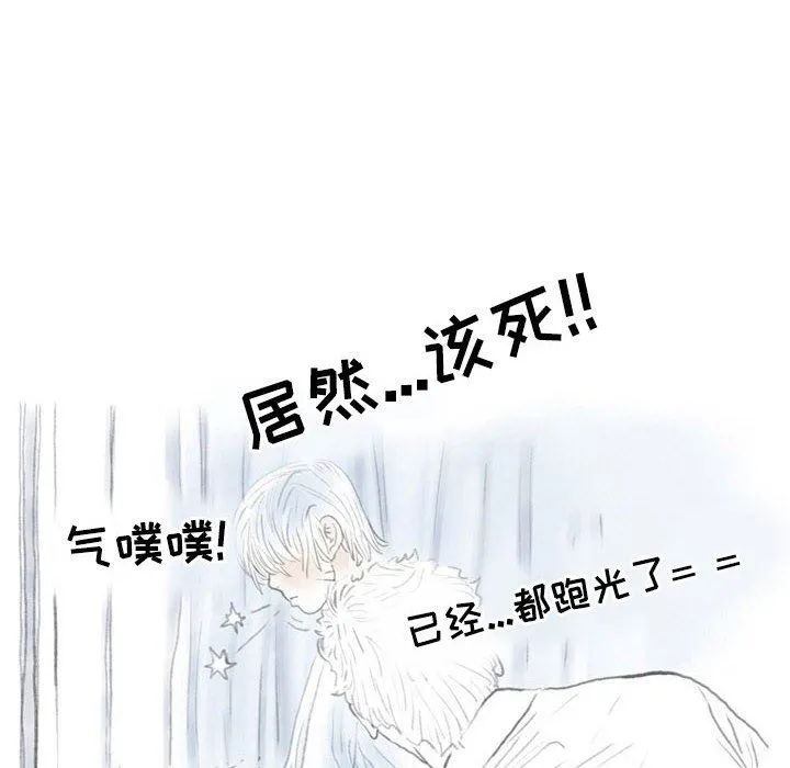 情事物语Second - 第30话 - page 103