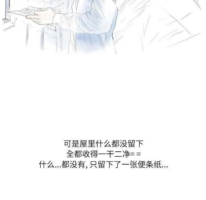 情事物语Second - 第30话 - page 104