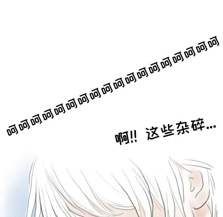 情事物语Second - 第30话 - page 109