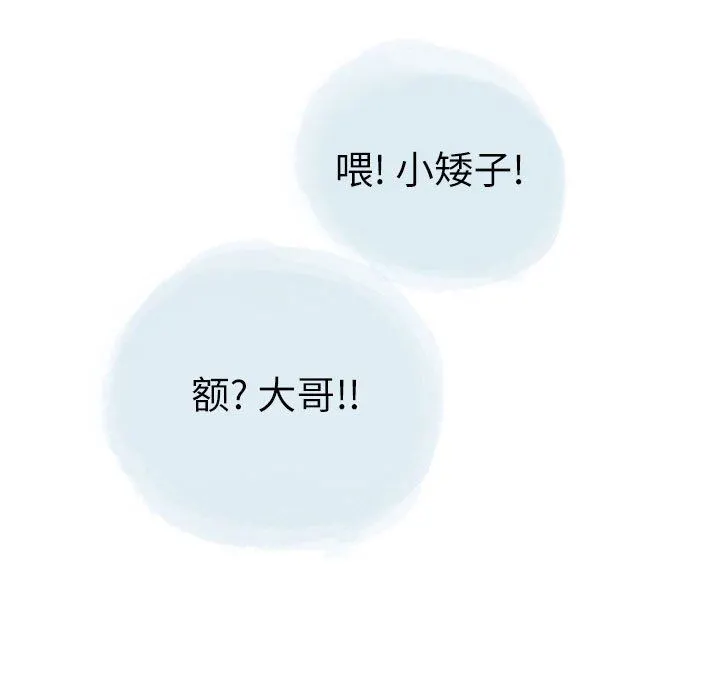 情事物语Second - 第30话 - page 112
