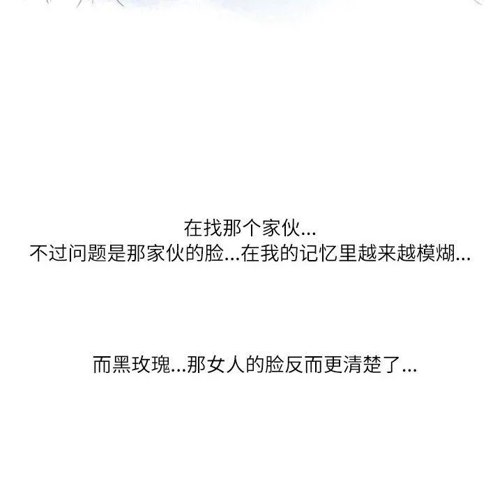 情事物语Second - 第30话 - page 115
