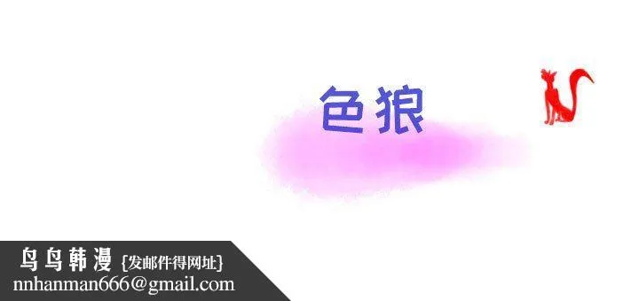 情事物语Second - 第30话 - page 116