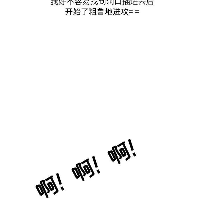 情事物语Second - 第21话 - page 5